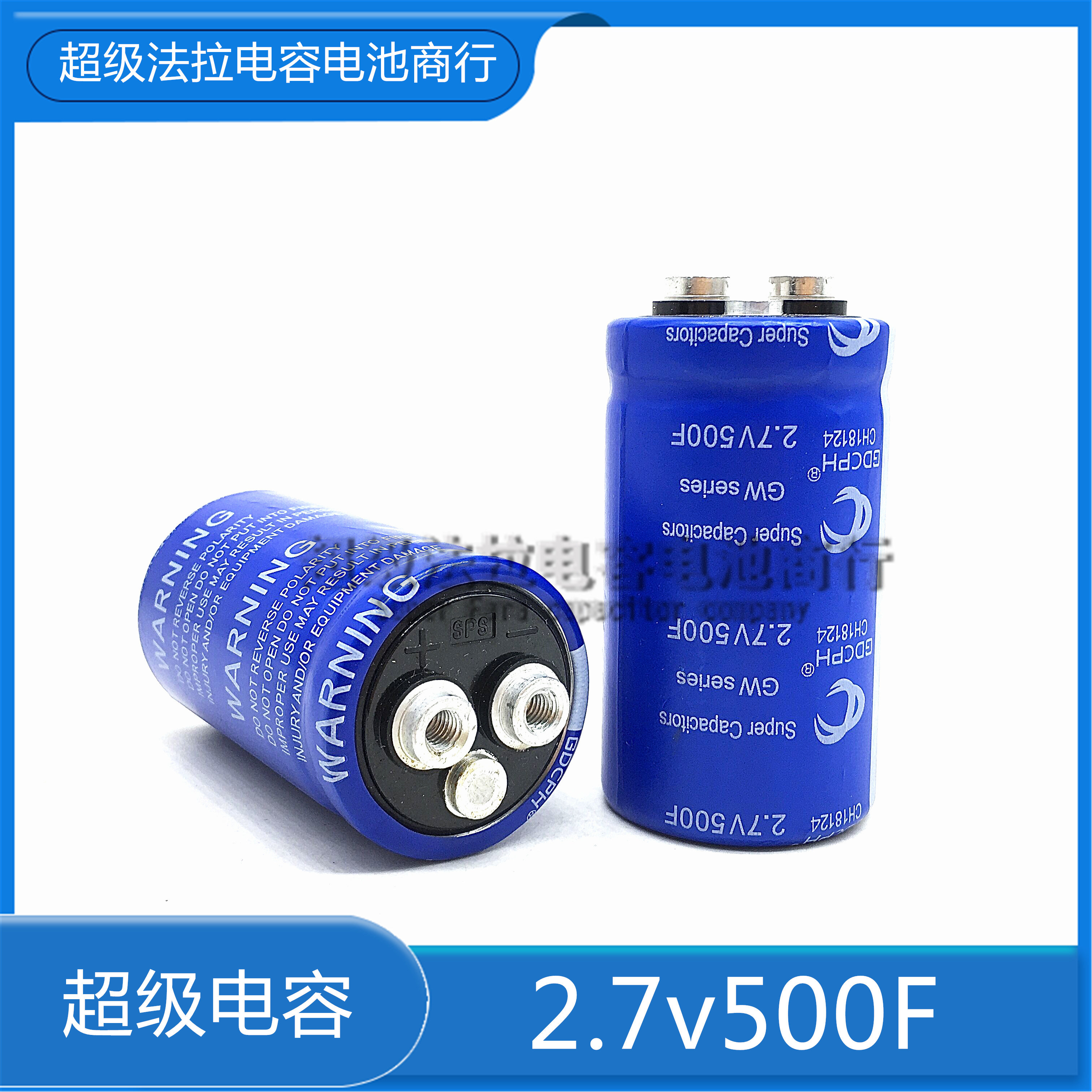 GDCPH 2 7v500f screw holes Super Faraday capacitive car rectifiers 16V83F completely new