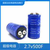 GDCPH 2 7v500f Screw hole Super Faraday capacitor Car rectifier 16V83F New