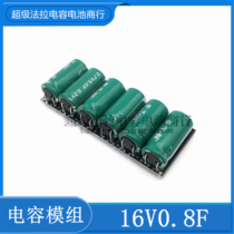New American ETN Cooper 16V0 8F Super Capacitor Module 2 7V5F Farah capacitor can be customized