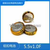 CDA Super Fara capacitor 5 5V1F gold capacitor 5 5V1 0F v button capacitor 105V