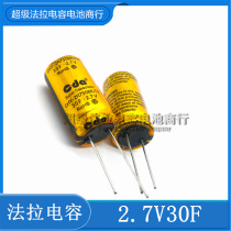 New original CDA super capacitor 2 7V30F Farah capacitor gold capacitor backup energy storage power capacitor