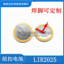 Brand new original rechargeable button battery LIR2025 with 120 degrees 90 degrees welding foot car key