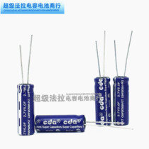 Taiwan CDA Faraday Capacitor CXHP2R7505R-TWX 2 7V 5 0F (10X20)Driving Recorder
