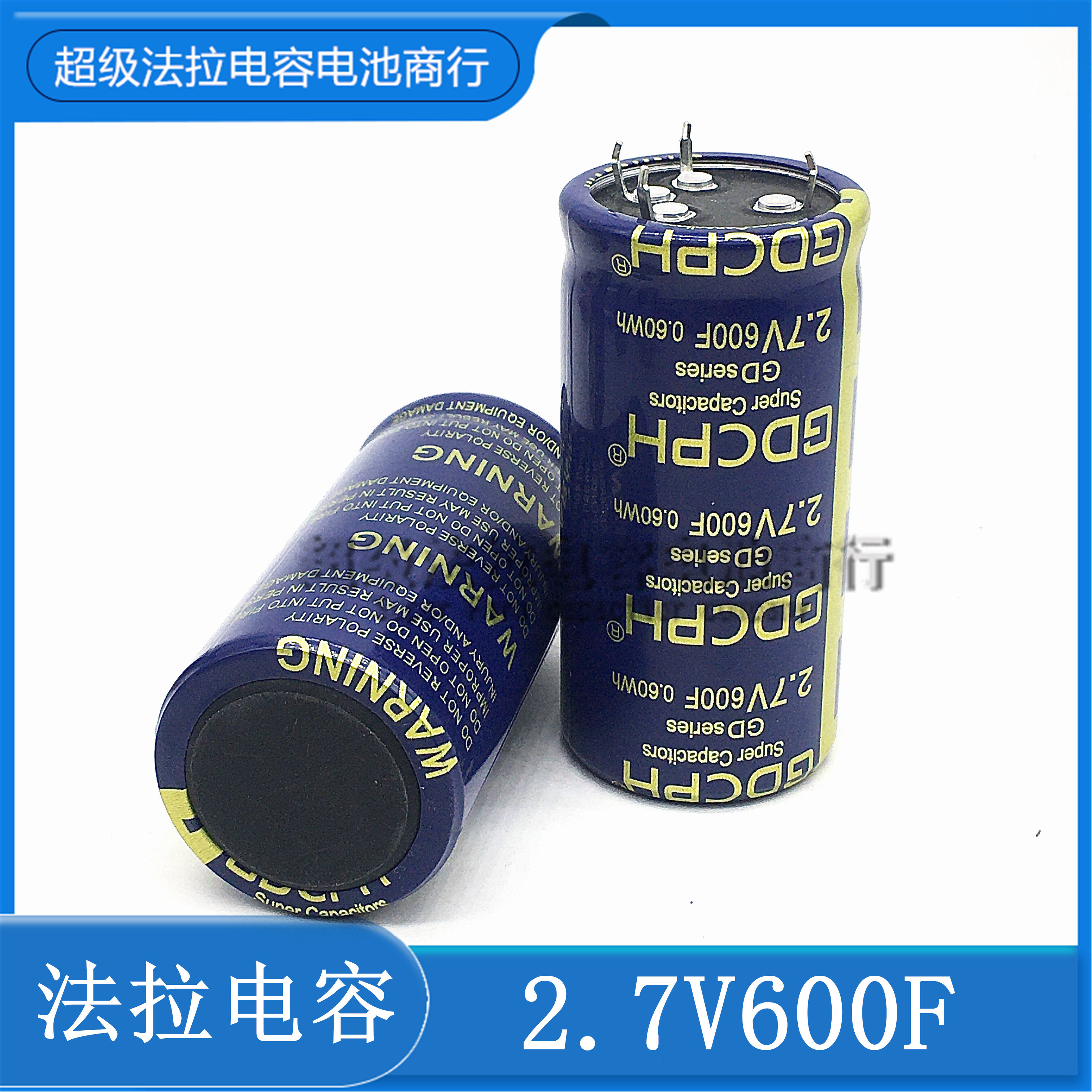 2 7V600F GDCPH brand new super Farad capacitor 16V100F can be used as car module 2 7V