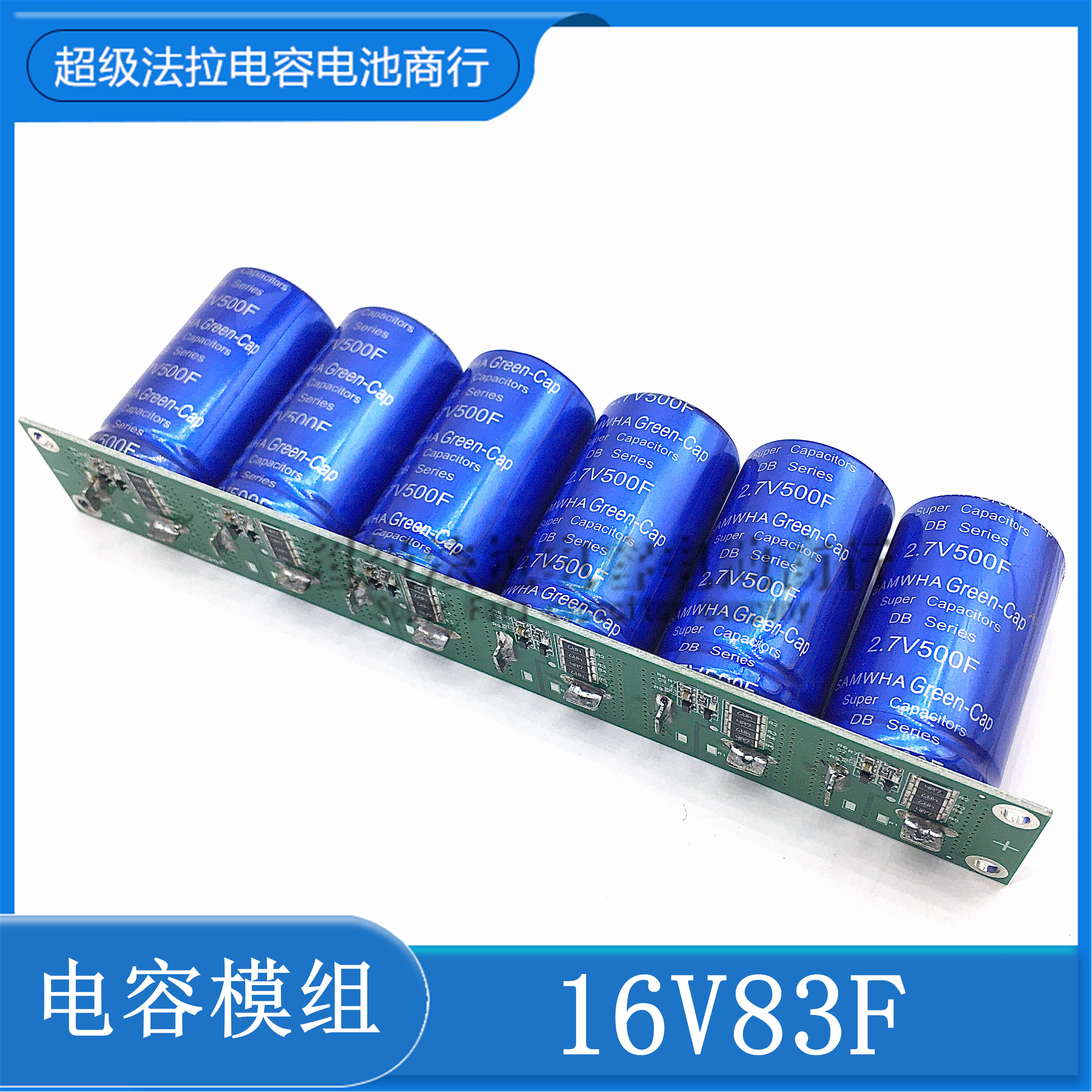 2 7V500F 2 5V700F 16V83F Automotive Super Farad Capacitor Module 2 5v600f Power Up