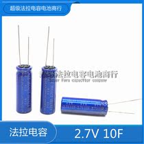 Japan original ELNA DZN-2R7D106 2 7V 10F ULTRACAPACITOR FARADAY capacitor 10MM*30MM