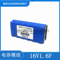 Original CDA backup power supply 16V1 6F Super capacitor 2 7V10F off-line flash cell battery