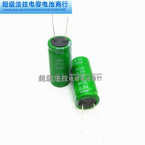 SAMXON Wanyu 2 3V120F Super Fara Capacitor Module back power capacitor 120F 2 3v
