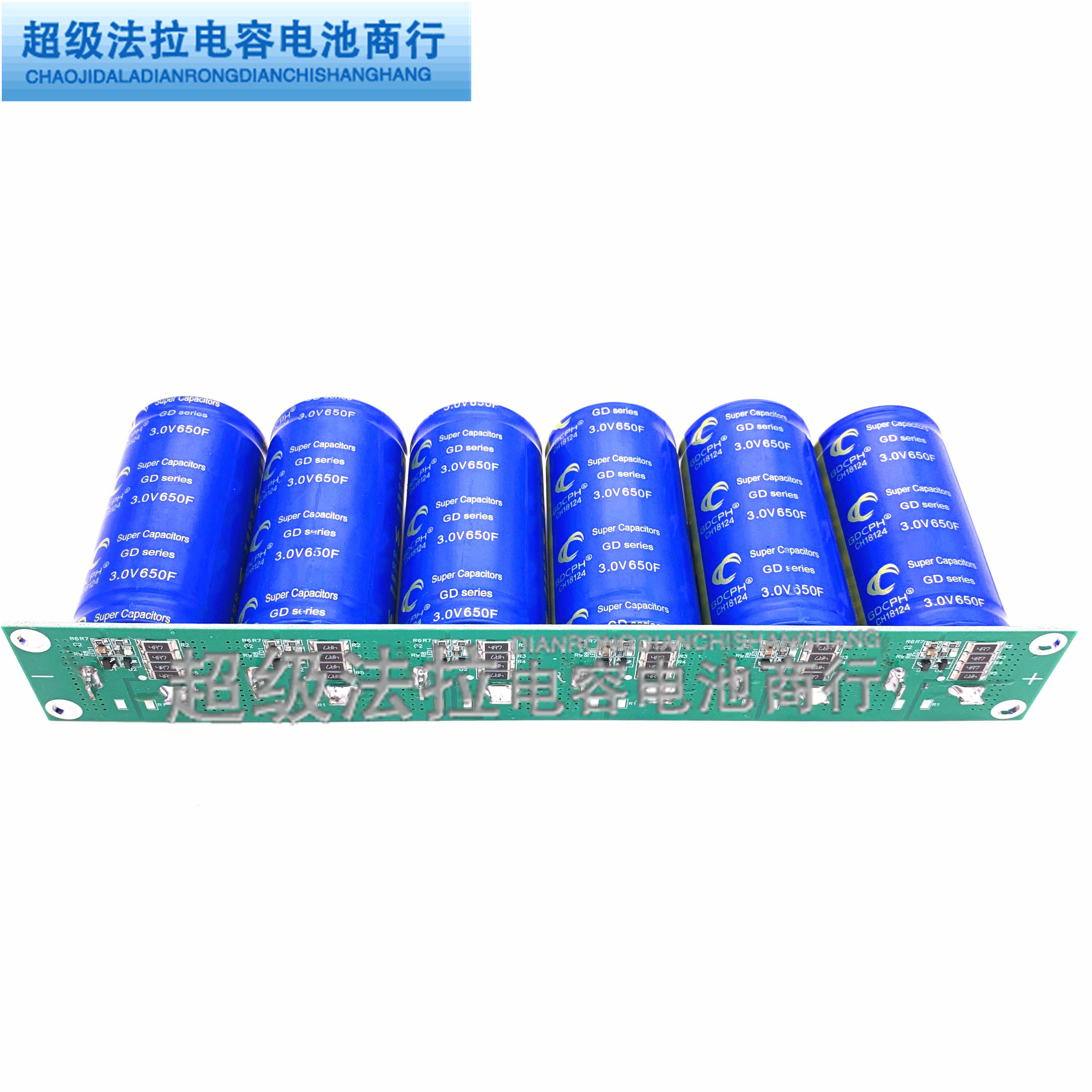 GDCPH Super Faraday capacitive 18V108F car rectifier with both pressure plate 3V650F module