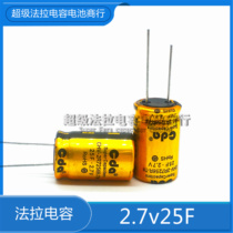  Low leakage CDA Taiwan Farah Super capacitor CHV-2R7256R-TW 2 7V25F High performance series