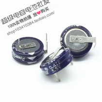 5 5V0 47F Original American super capacitor KR-5R5H474-R H-type Faraday capacitor 