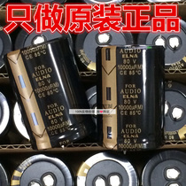 Original ELNA fever electrolytic capacitor 80V10000UF New ELNA FOR AUDIO audio capacitor