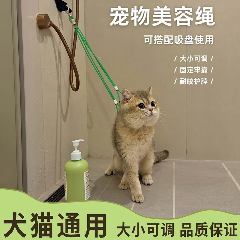 Dog Bathing Restraint Leash Pet Grooming Table Hanging Rope Anti-Escape Anti-Scratch Cat Bathing Restraint Tool Suction Cup Dog Bathing Restraint Leash Pet Grooming Table Hanging Rope Anti-Escape Anti-Scratch Cat Bathing Restraint Tool Suction Cup