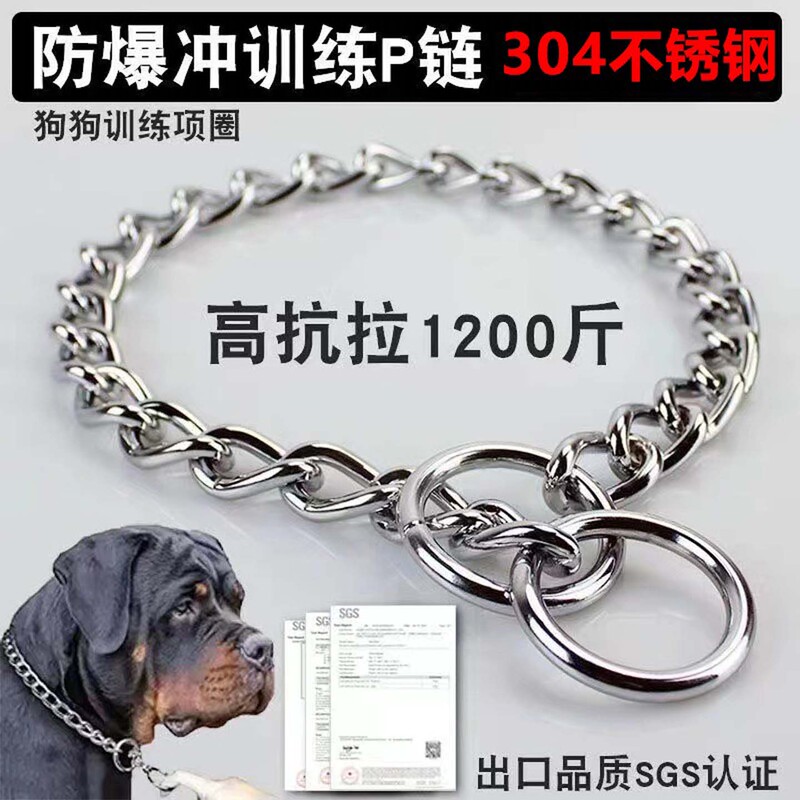 304 Stainless Steel Dog Collar Anti-Bite Chain Pet Neck Collar Puppy Neck Collar 304 Stainless Steel Dog Collar Anti-Bite Chain Pet Neck Collar Puppy Neck Collar