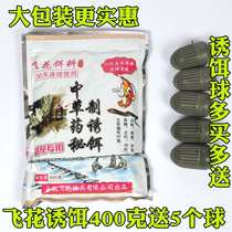 Catch crayfish river shrimp rice field Loach crab eel shrimp cage fishing cage special secret recipe bait flying bait