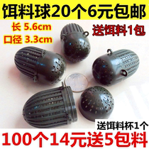 Bait ball bait box earthworm box fish cage lead fish bait ball box rice field eel Loach shrimp bait cage plastic box