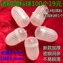 White earthworm box shrimp cage bait ball earthworm box fish cage net yellow eel cage earthworm cage lobster bait ball