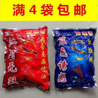 Universal Bait River Bomb Sweep light Shrimp net lobster loach yellow eel shrimp bait old folk food