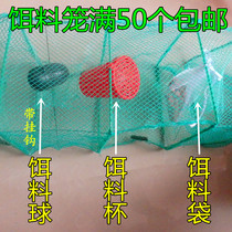 Bait bait bait ball bait box bait Cup Earth earthworm lobster cage crab cage Loach rice field eel bait cage
