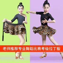 New Latin dance dress girl BAO WEN Professional test class performance competition rules Long sleeves Short sleeves Spring Summer