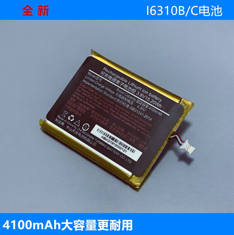 Suitable for Yuantong Yunda industrial mobile phone i6310B C battery Jingdong PDA handheld terminal HBL6310