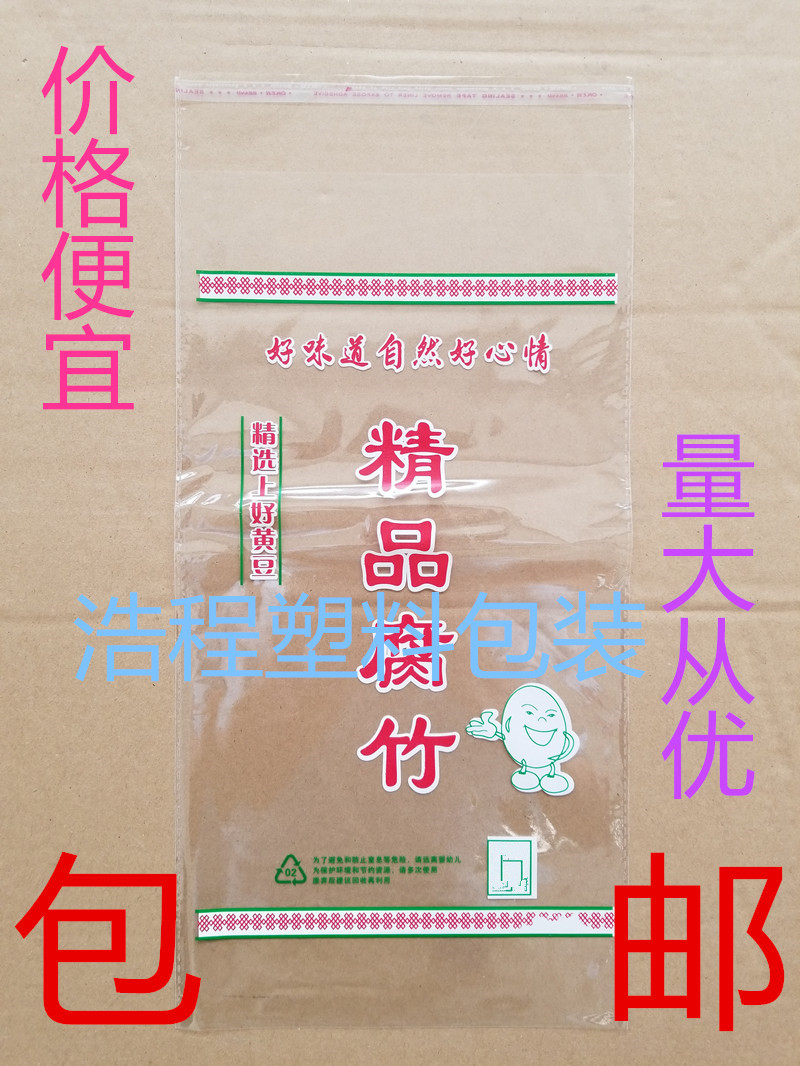 20 * 50 lengthened perishable bamboo bag supermarket Bulk perishable bamboo opp packaging transparent glass glue strip self-proclaimed bag 500