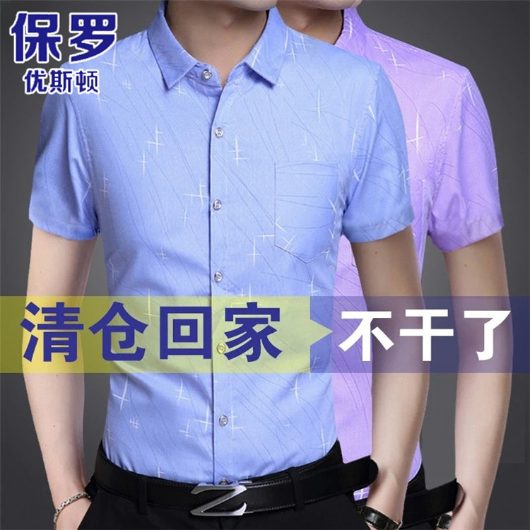 Paul's New Summer Short-Sleeved Shirt for Middle-Aged Men, Business Casual, Ice Silk Cotton, Non-Iron, Thin Dad-Style Shirt