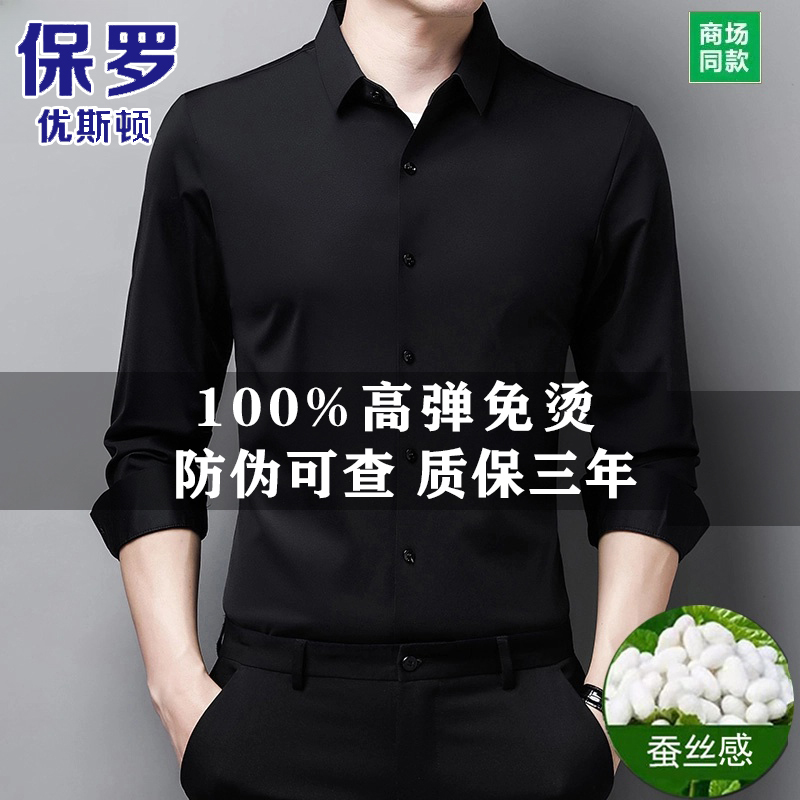 High-End Men's Spring and Summer Long-Sleeve Stretch Business Non-Iron Ice Silk Thin Black Casual Shirt