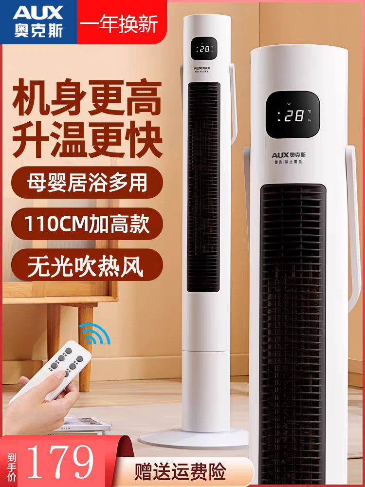 Hot Blow Warm Air Blower Full House Warmer Large Living Room Baby Bath Warming God Instrumental Winter Bath not cold baby