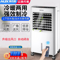 Air conditioning fan hot and cold dual-use electric fan No leaf hot and cold integrated fan plus ice air conditioning fan cold and warm
