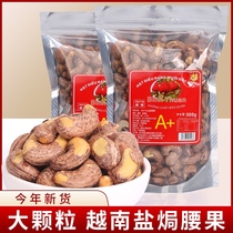New original Vietnamese cashew nuts 500g bagged salt-baked charcoal-roasted imported purple-skinned nuts fresh skinned nuts for pregnant women