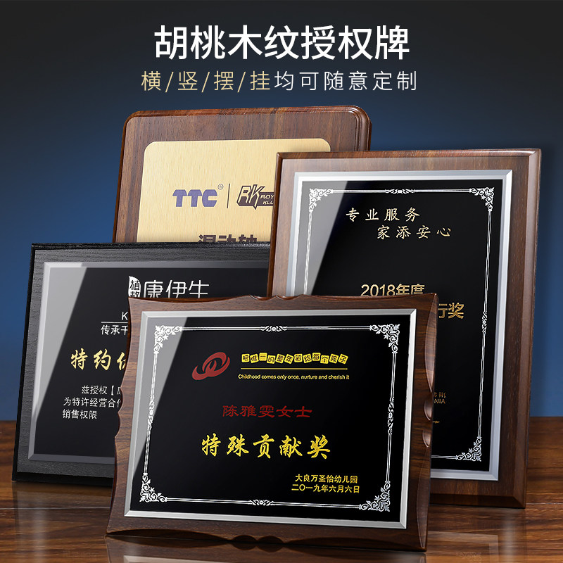 Black walnut authorization card MDF wooden solid wood medal customized to join agent authorization certificate honor card