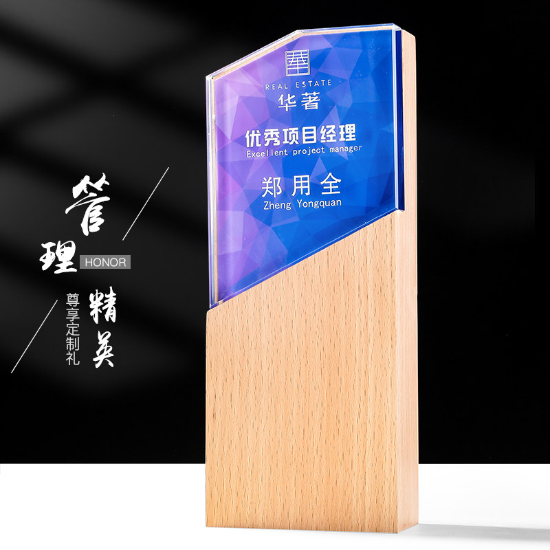 Solid Wood Trophy Custom Made Wood Medal Creative High-end Franchise Agent Authorized Card Employee Award Souvenir