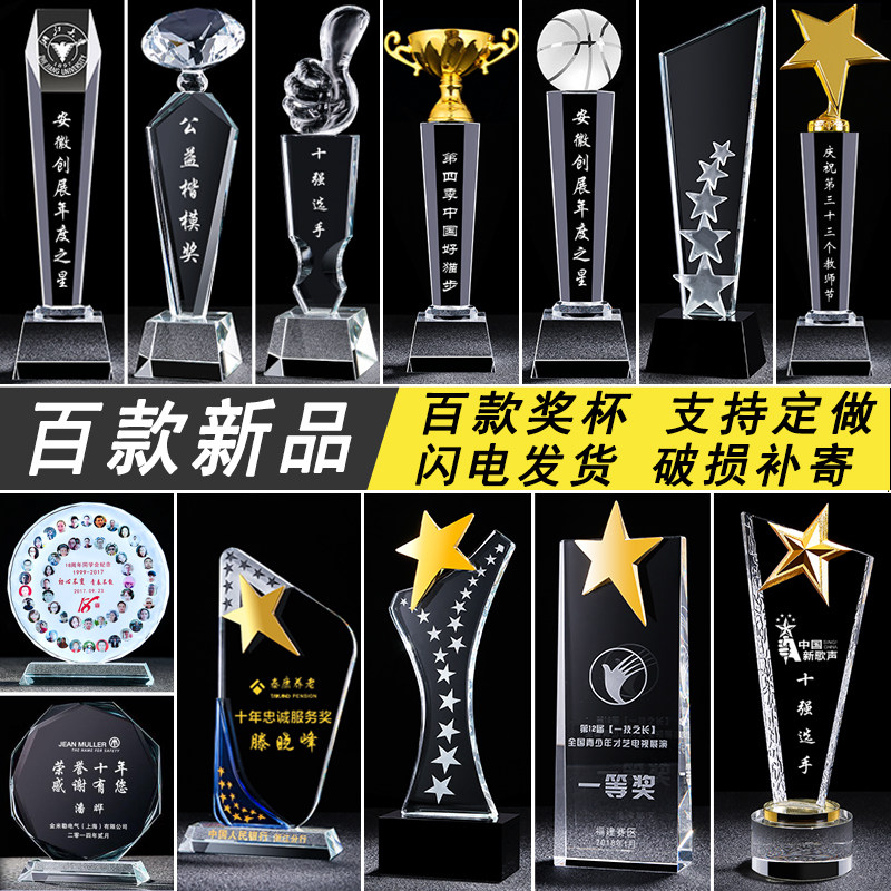 Crystal trophy custom creative children's game Year-end award medal Five-pointed star Resin thumb basket Football trophy