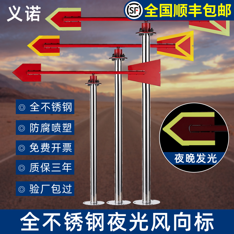 Standard luminous wind vane Chemical roof security inspection factory Metal standard luminous stainless steel outdoor wind bag