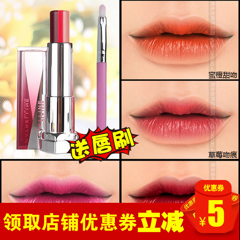 专柜正品美宝莲好气色轻唇膏三色渐变口红 咬唇妆 不脱色保湿滋润