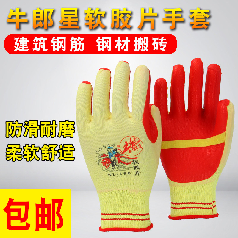 Altair NL198 wear-resistant work thickened rubber sheet cut-resistant soft rubber non-slip work gloves