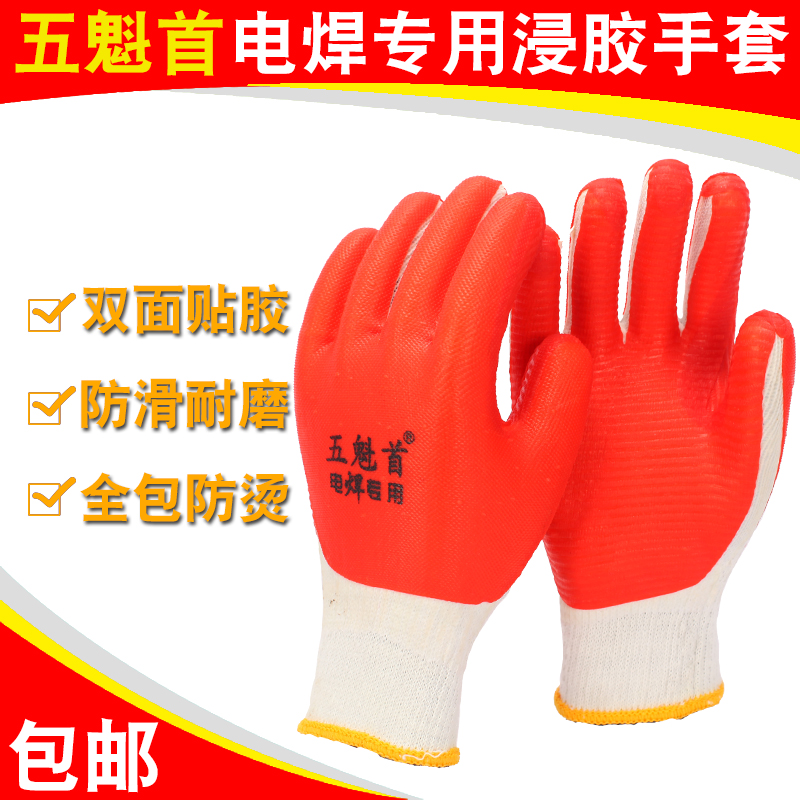 Wucui first film soft rubber gloves non-slip wear-resistant electric welding pressure welding steel workers brick moving site labor protection