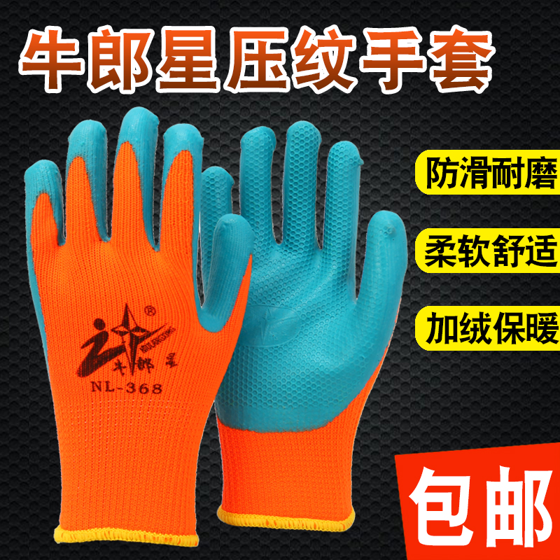 Altair NL368 gloves labor insurance wear-resistant warm work site work breathable non-slip latex embossed thickened