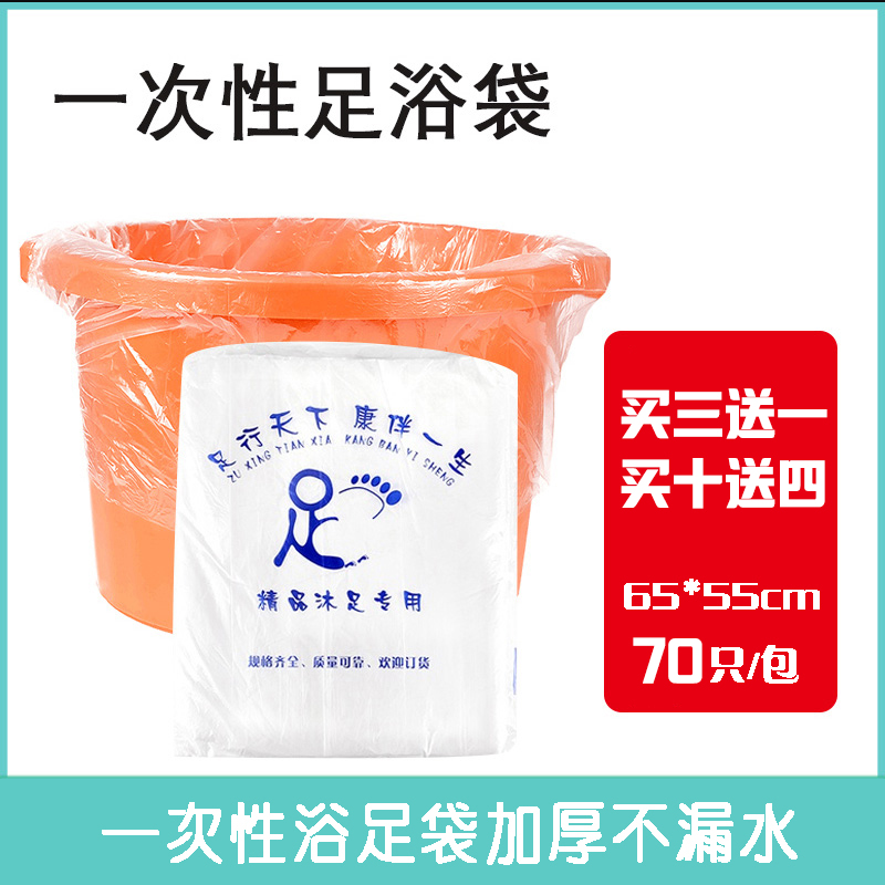 Disposable Foot bag Thickened Pedicure Bag Plastic Wash Foot bag Wood Foot Basin body Foot Massage Foam Foot foot bath Baths