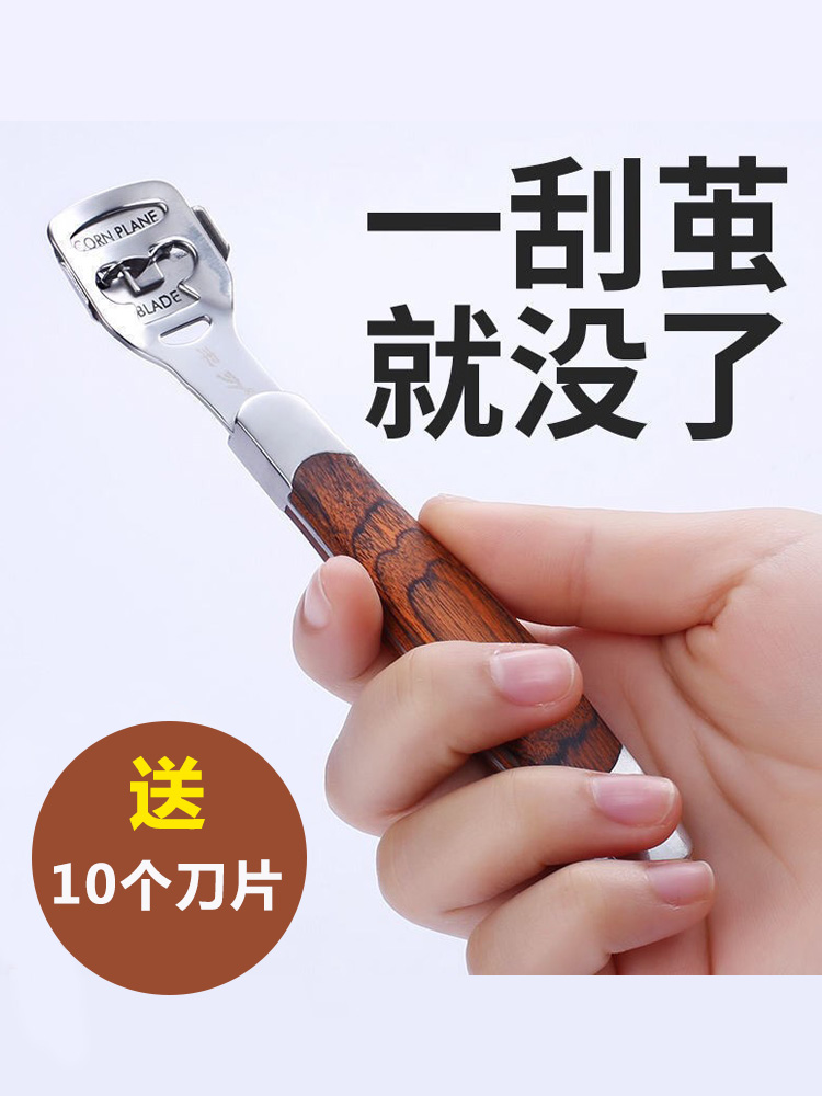 Sort knife to scrape the soles of the scrape and scrape the soles of the feet and shave the feet and grind the foot of the artifact