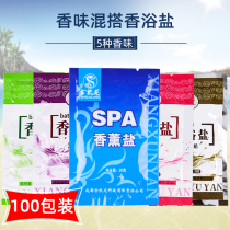 Bagged bath salt exfoliating chicken skin acne Body cleansing men and women anti-inflammatory sterilization Whole body scrub White beauty skin rejuvenation