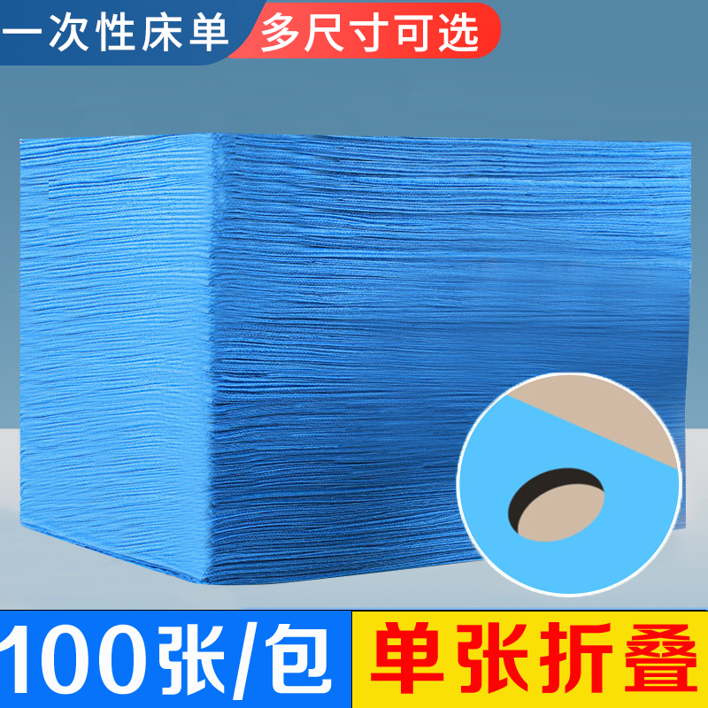 Beauty salon disposable bed sheet beauty bed sheet thickened waterproof and oil-proof mattress with hole non-woven massage bed sheet