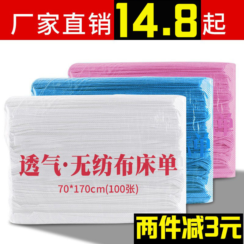 Unwoven fabric Breathable Sheet Beauty Massage Maternal Foot Bath Mat Spa Waterproof Greaseproof Thickened Pure Color Septa Dirty Dirt