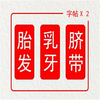 Terring/Umbilical Bed/Лиственные два слова каждый наклейка