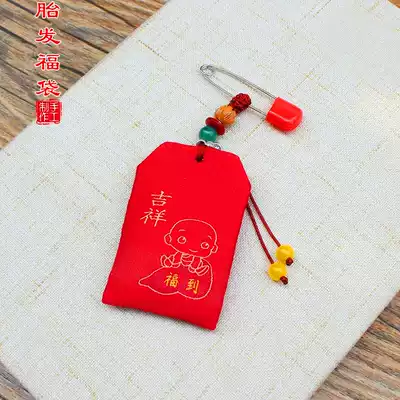 Fetal hair pendant lucky bag homemade newborn sachet hand safe amulet portable shock bag