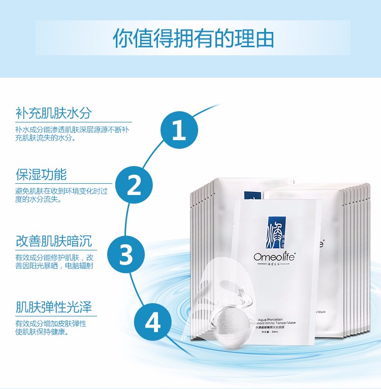 Huan cuộc sống của tôi mặt nạ Omeolife chính hãng hạm Bossen vẻ đẹp nước men cảm giác Yan Tian lụa trẻ hóa mặt nạ 80 viên mặt nạ ngủ