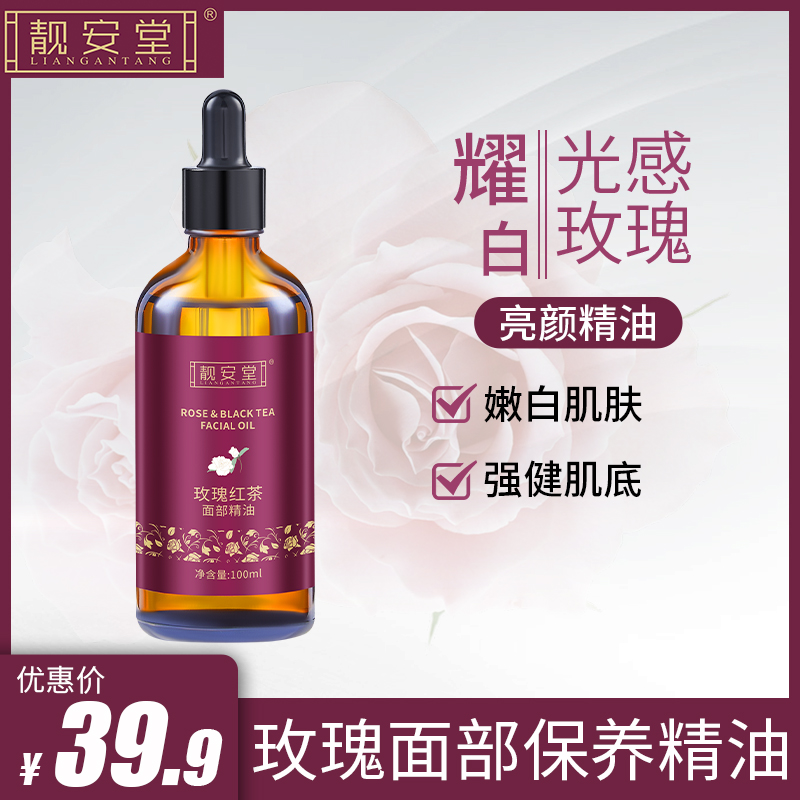 Rose Facial Essential Oils Face Massage Eye Scraping Skin Care Moisturizing Moisturizing Moisturizing Full Body Fascia Tightening