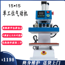 Pneumatic ironing machine 15x15 automatic pressing machine hot drilling machine heat transfer machine washing clothing standard hot stamping machine