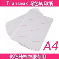 TransMax dark transfer paper A4 Super bullet dark hot paper American Crown T-shirt heat transfer paper